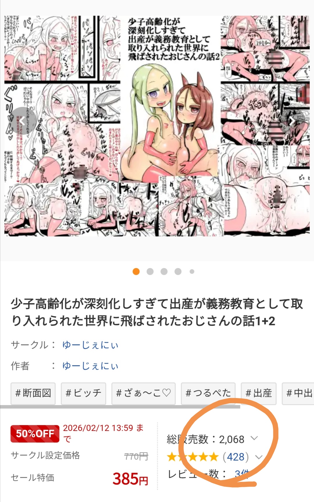 2000DL越えました！
