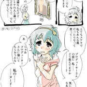 成宮由愛ちゃん(13歳)にロリコンがバレて問い詰められる漫画