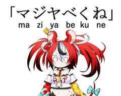 マジヤベくね