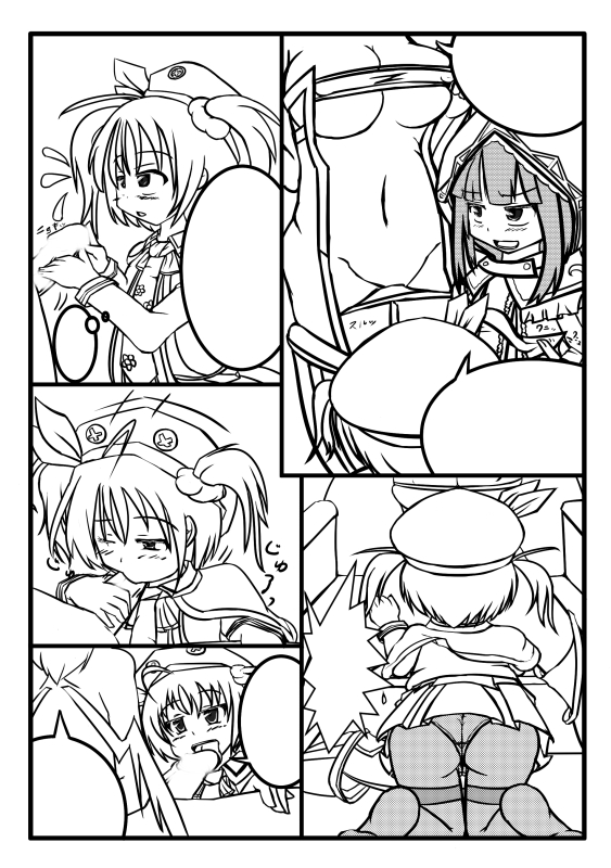 【C83】 アルマさんのうすい本