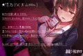 【快楽堕ち】彼女がいるのにいいんですかぁ…？