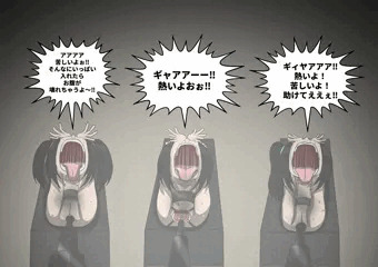 マグマ注入の刑