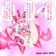 おねだり キュアプレシャス♥