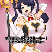 新作オープニング公開
