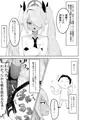 銀鏡イオリを催眠る。