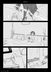 沖波ちゃん漫画