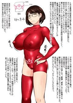 巫女と豚神