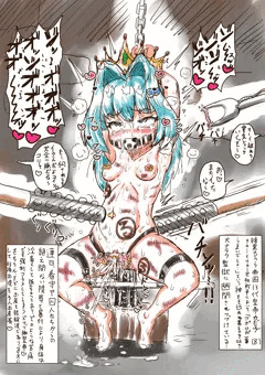 ロリカビ子いぢめ。