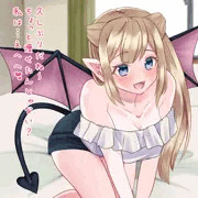 むちむちサキュバス彼女
