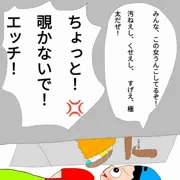 れみなとエロガキ