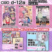 C90お品書き