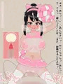 フジザクラアニメ ロリビッチチアガール編