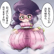ビッケおばさん
