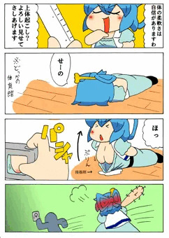えっちないたずら