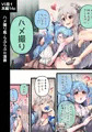 【宣伝】 ふたしし×らみまとめ