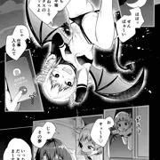 【漫画】サキュバスちゃんと夢のふたなり