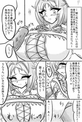 千歳ちゃんパイズリ漫画