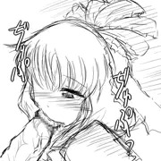 しゃぶり初め雛さん