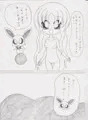 ないしょのあかり!８