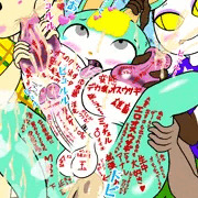 犯されミッチェル