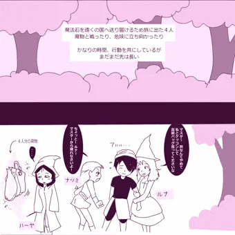 （21枚）魔法石の旅　