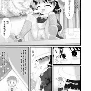 【近日公開】中学生男子に性的イタズラをする園児「いたずらエンジン」