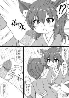 7,黒猫姉弟は男女の違いに興味深々