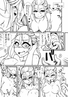 絶対にイクゥ❤と言わせる触手VS絶対にイクゥ❤と言わない女③