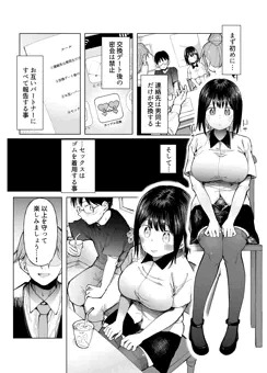 今から僕の彼女が他の男とデートをする