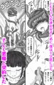 【新作コミック】『キミを汚すために、ボクは触手を得た』