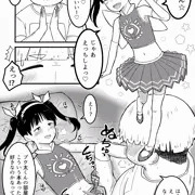 コスえち