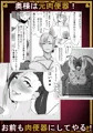 元肉便器の一人息子に手をつけたヤリマンが便女堕ち別れした話