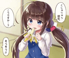 幼女にバナナを食べさせるロリ王の鑑