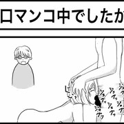 口マンコ中でしたか