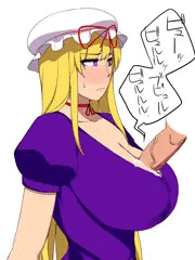 谷間に出されゆかりん