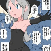 異世界からやってきた魔法使いの第二次性徴