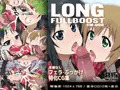 【CG集】 LONG FULL BOOST