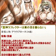 「霊神ラフレクターは賽の目を振らない」の過去設定絵