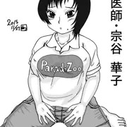 雌豚のいる動物園。
