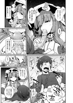 東方パイズリ合同誌 幻想郷挟射祭 サンプル