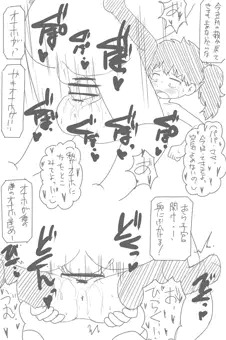 送迎(オリジナル)
