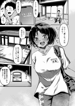 COMIC E×E29掲載「来て見て触って」