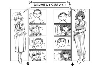 連邦生徒会ラクガキ