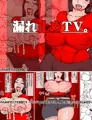 変態人妻実況TV!『漏れ止めTV。』 ＤＬｓｉｔｅより販売開始！