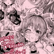 COMIC X-EROS(コミックゼロス) #42
