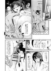 【skeb】みのりちゃんとおふろでなかよし♡