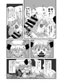 ルナチャの寝込み襲いラブラブえっち