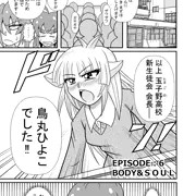 ひよこスマイル　EPISODE6