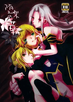 C83新刊「堕楽の華」