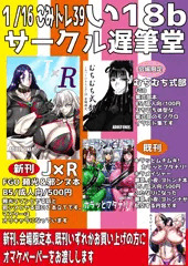 こみトレ39お品書きとサンプル